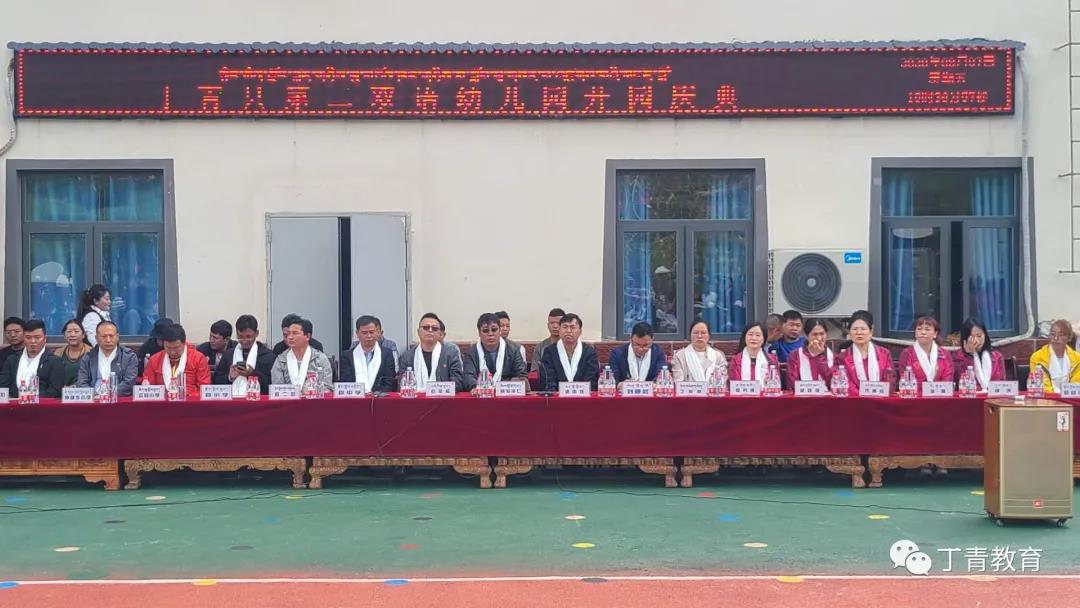 副县长提宝泽仁致辞